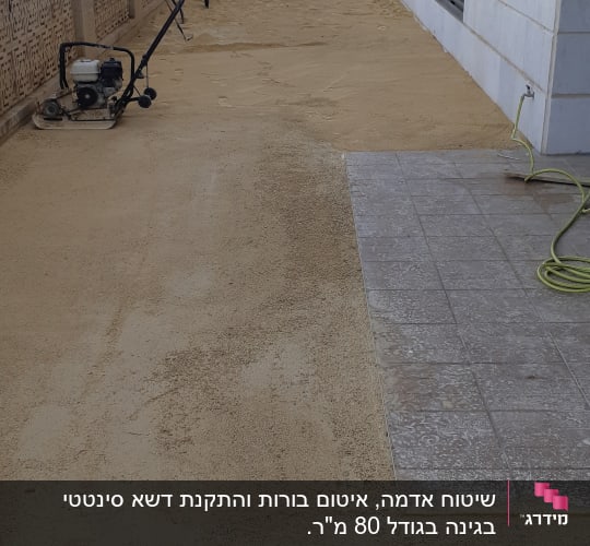 שני אנשים עובדים בגינה עם חול וכלי עבודה